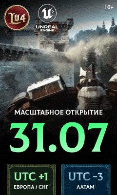 Новый сервер Lineage 2 — баннер анонса