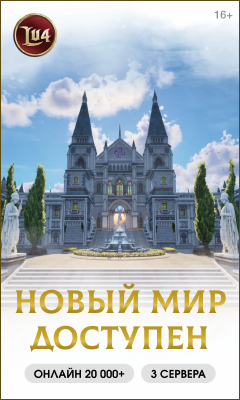 Новый сервер Lineage 2 — баннер анонса