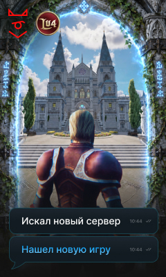Новый сервер Lineage 2 — баннер анонса