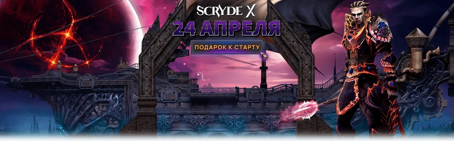 Lineage 2 сервер — рекламный баннер