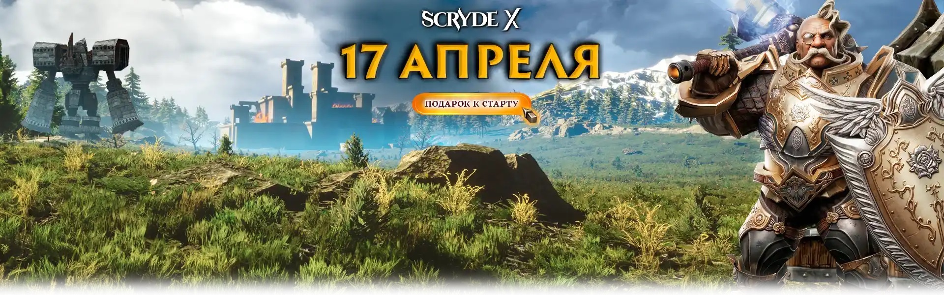 Lineage 2 сервер — рекламный баннер