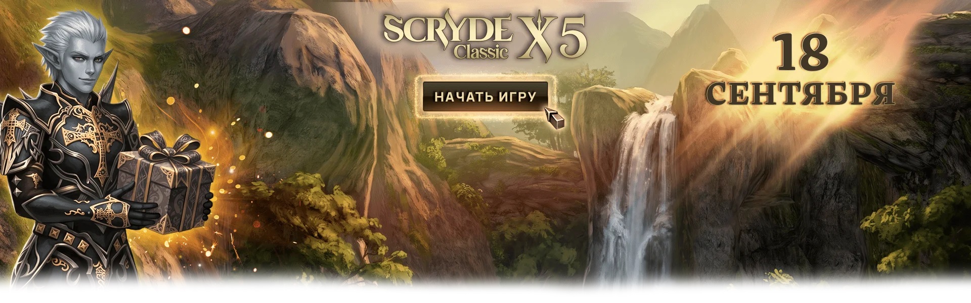 Lineage 2 сервер — рекламный баннер