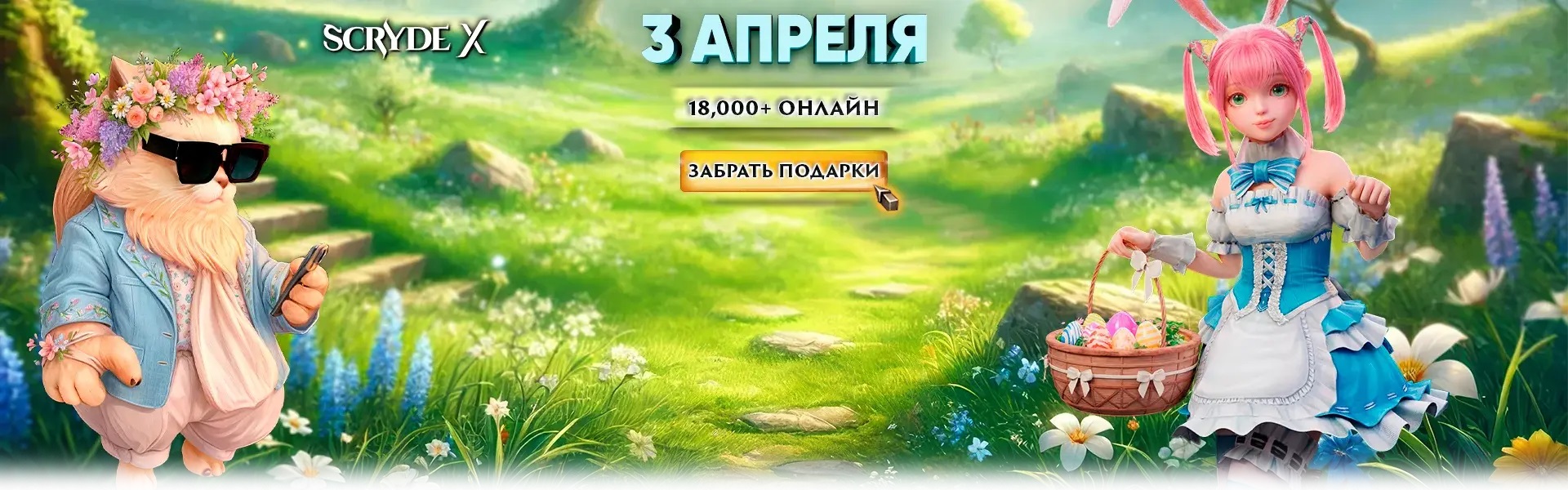 Lineage 2 сервер — рекламный баннер