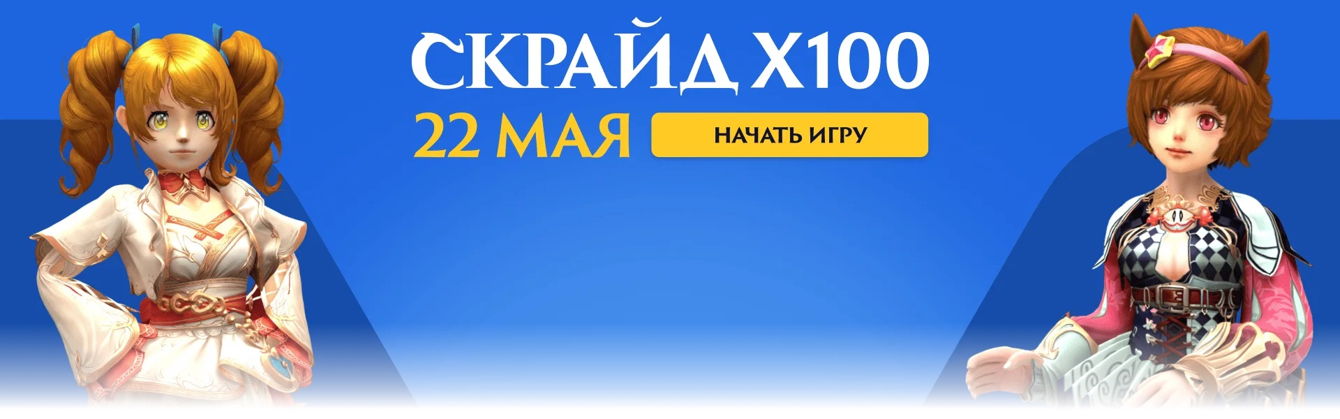 Lineage 2 сервер — рекламный баннер